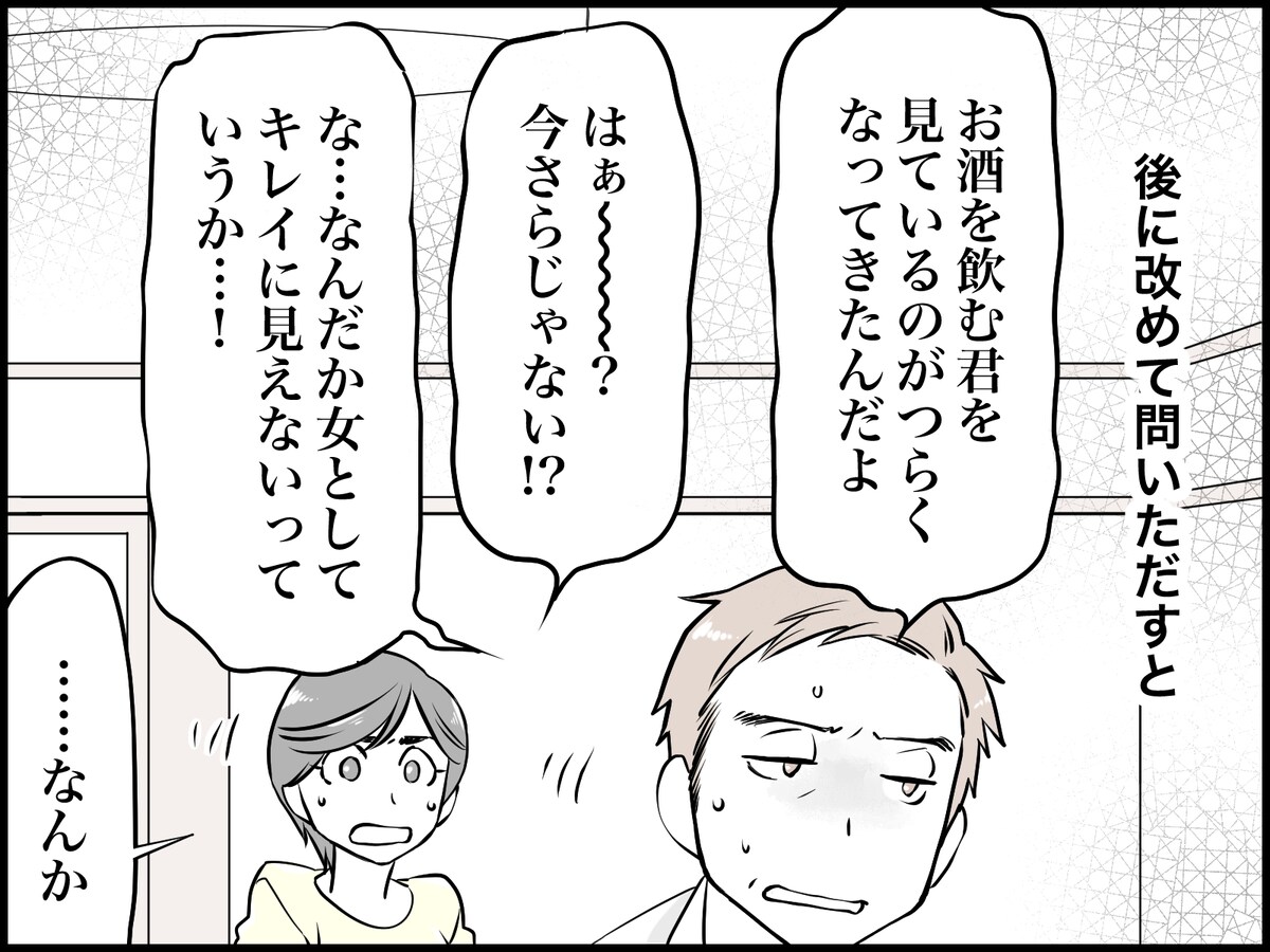 お酒が好きな私と、飲まない夫
