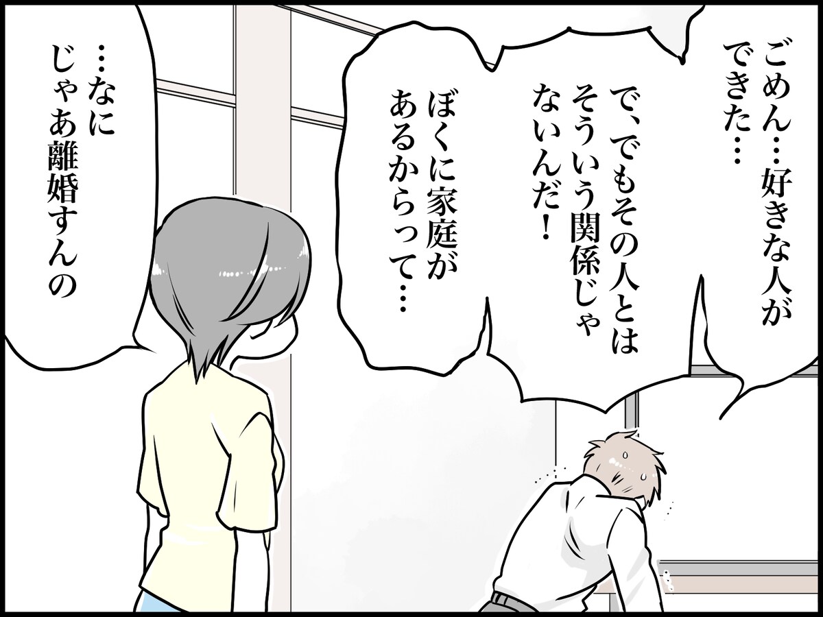 お酒が好きな私と、飲まない夫