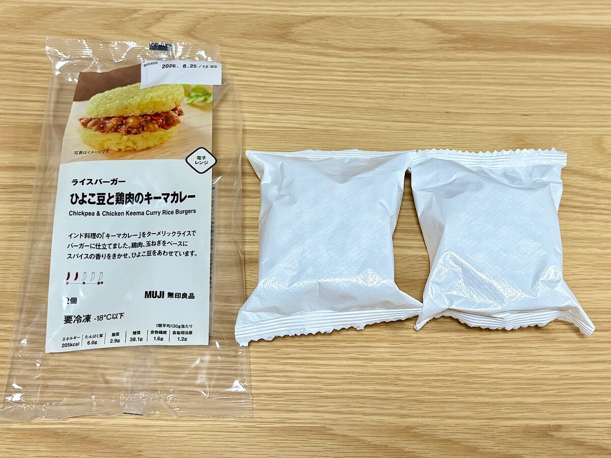 袋の中には、個包装された2個のライスバーガーが入っています 