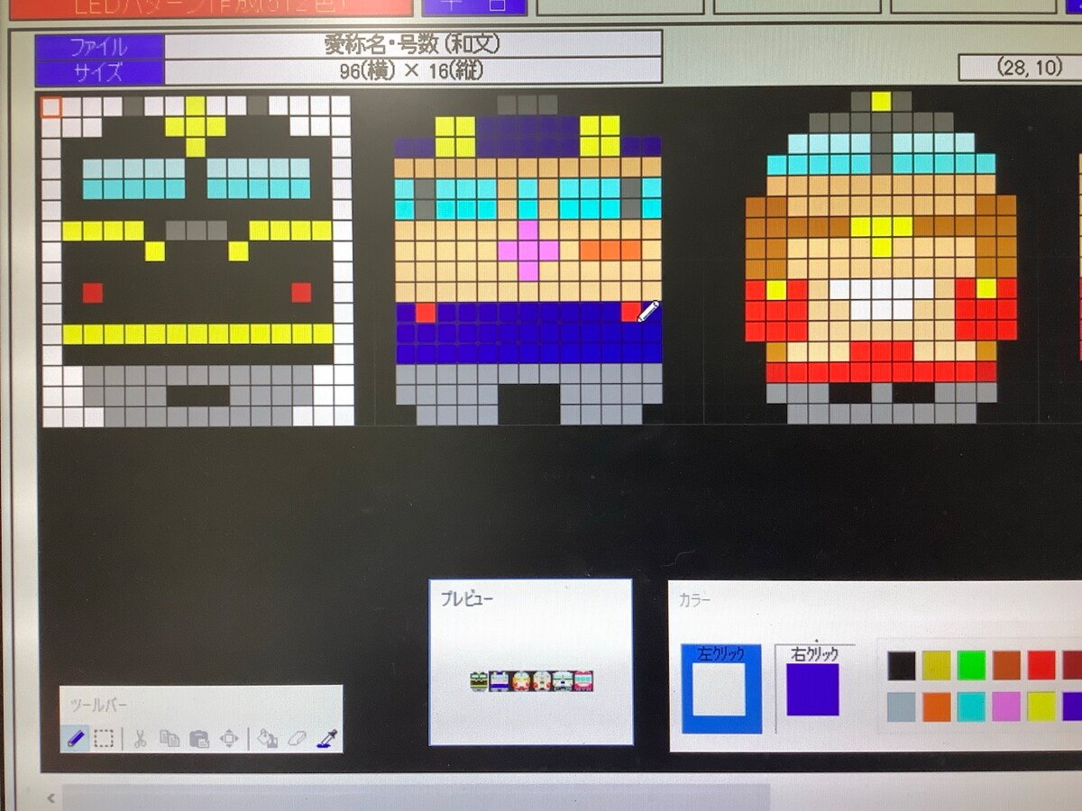 列車アイコンの作業画面。「ファミコン感」漂うドット絵がレトロで懐かしい