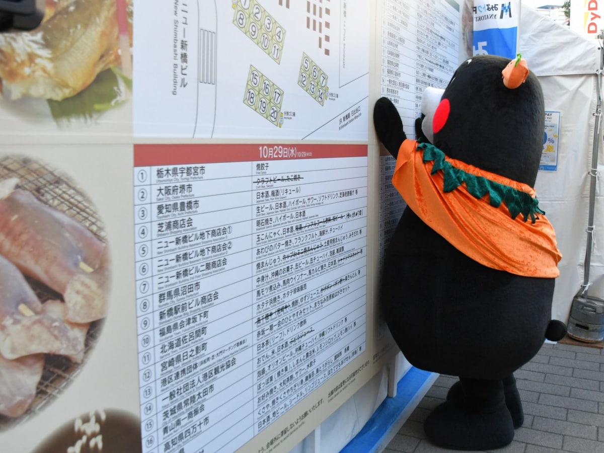 ハロウィン衣装のくまモン＝10月30日、東京都港区