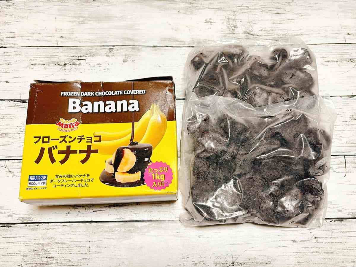 コストコ販売の「トロピカルマリア フローズンチョコバナナ」