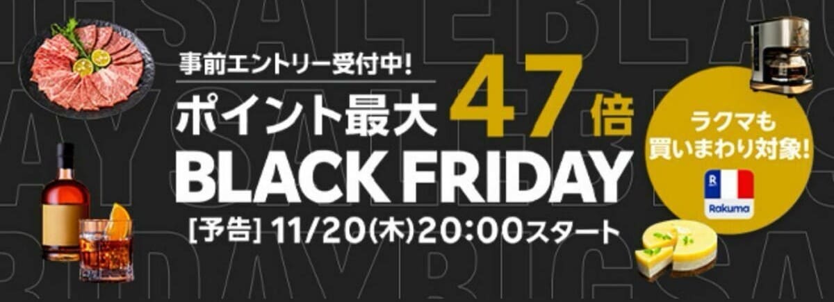 画像出典：楽天（https://www.rakuten.co.jp/）