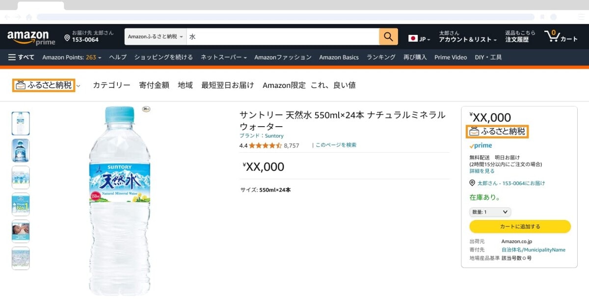 出典：Amazon