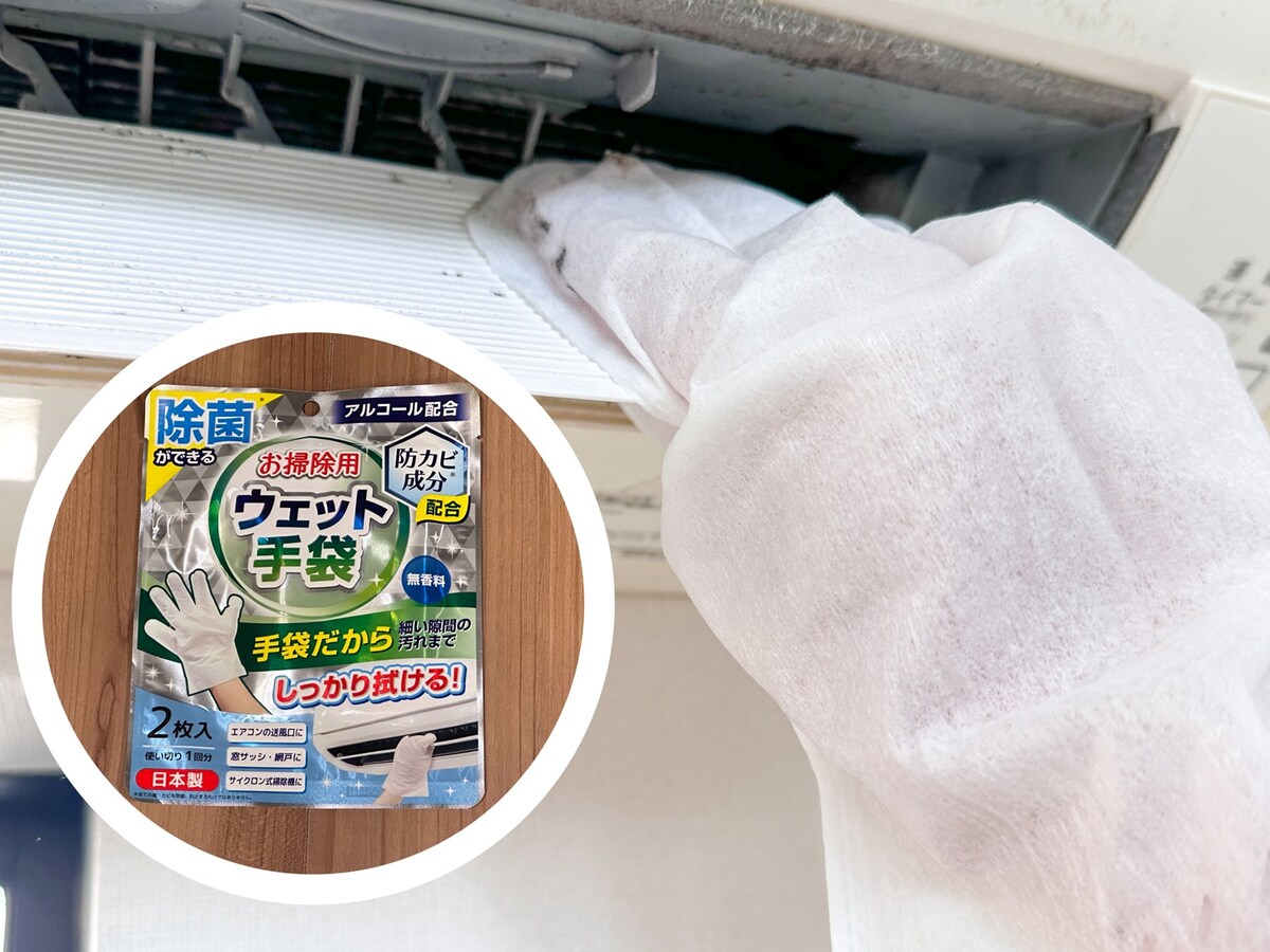 除菌ができる　お掃除用　ウェット手袋