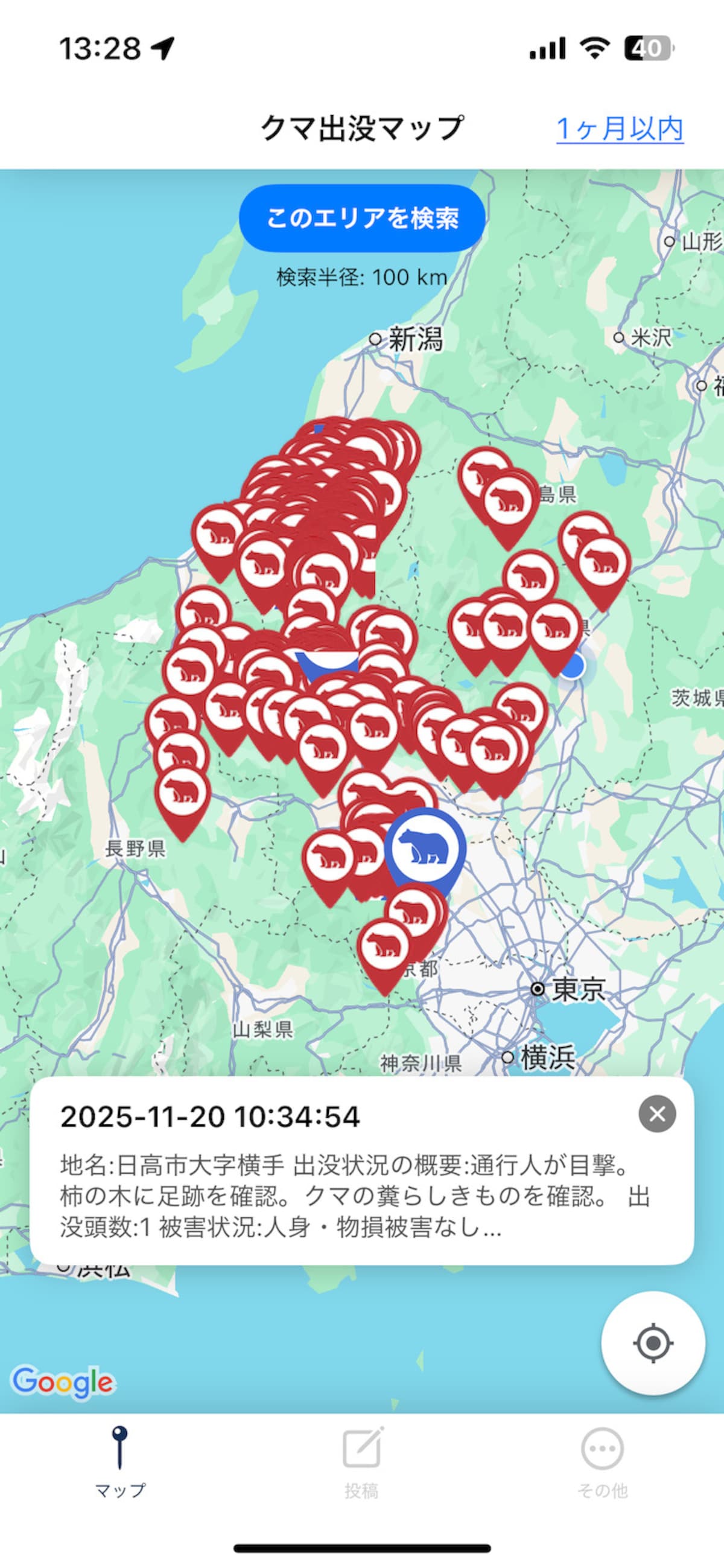 情報の表示の仕方には地域差があるよう