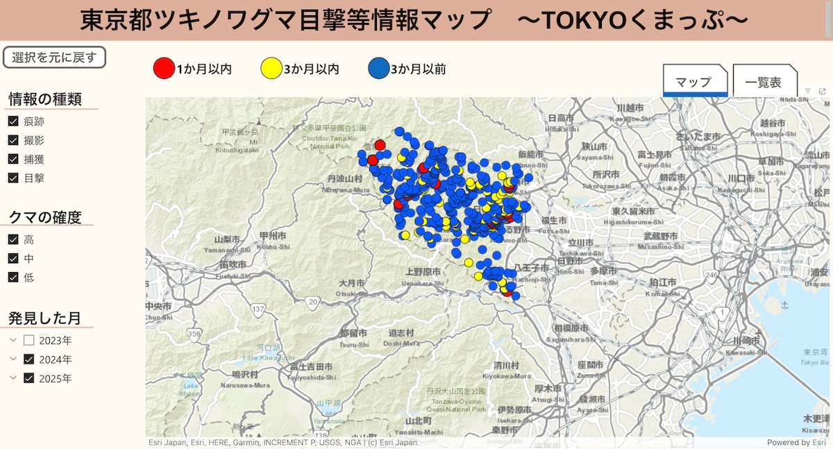 東京都内のクマ情報「東京都ツキノワグマ目撃等情報マップ～TOKYOくまっぷ～」