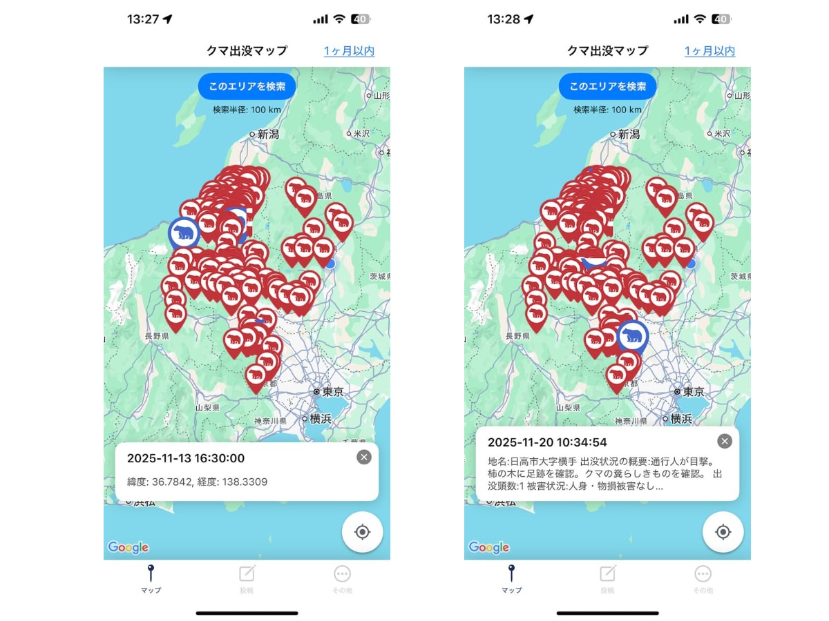 出没情報の詳細を比較 ※画像：筆者撮影