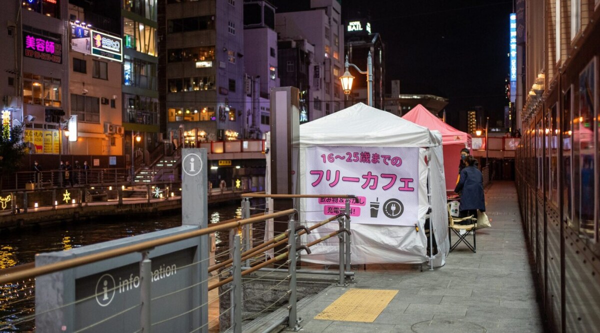 D×P グリ下付近での若者が無料で使えるフリーカフェ事業