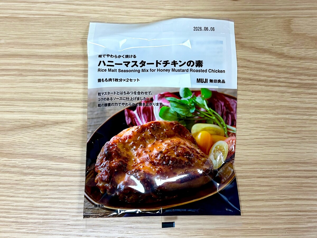 「糀でやわらかく焼ける ハニーマスタードチキンの素 鶏もも肉1枚分×2」290円(税込)