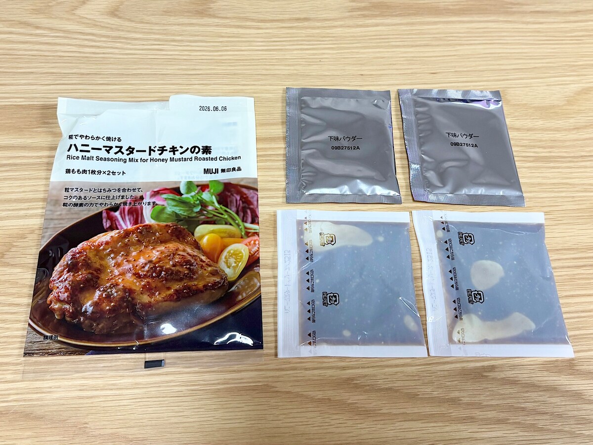 「下味パウダー」と「ハニーマスタードチキンの素」が2つずつ入っています