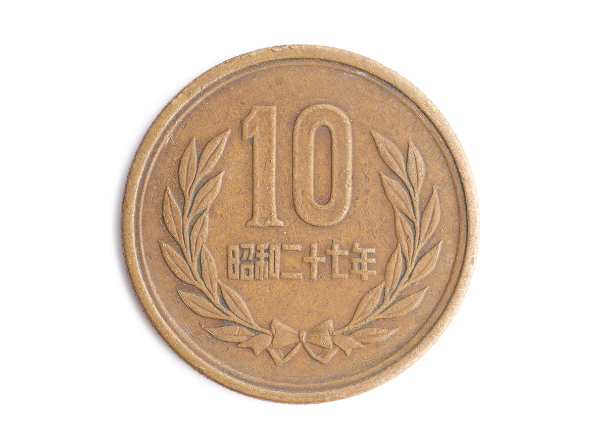 現行の10円玉が90万円で落札されました。その理由とは？ ※画像：PIXTA（画像はイメージ）