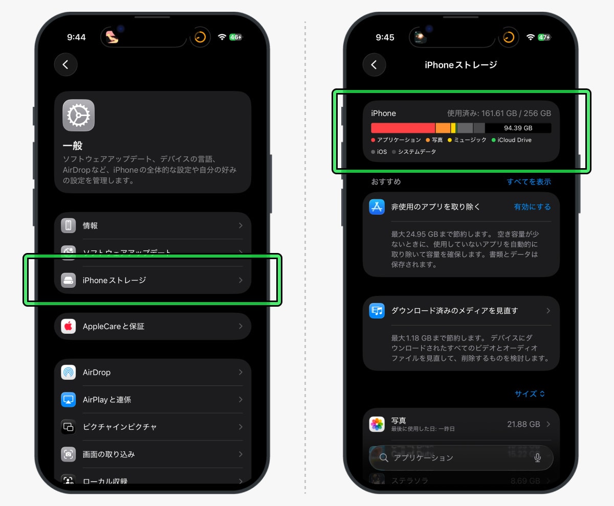 「iPhoneストレージ」の利用状況