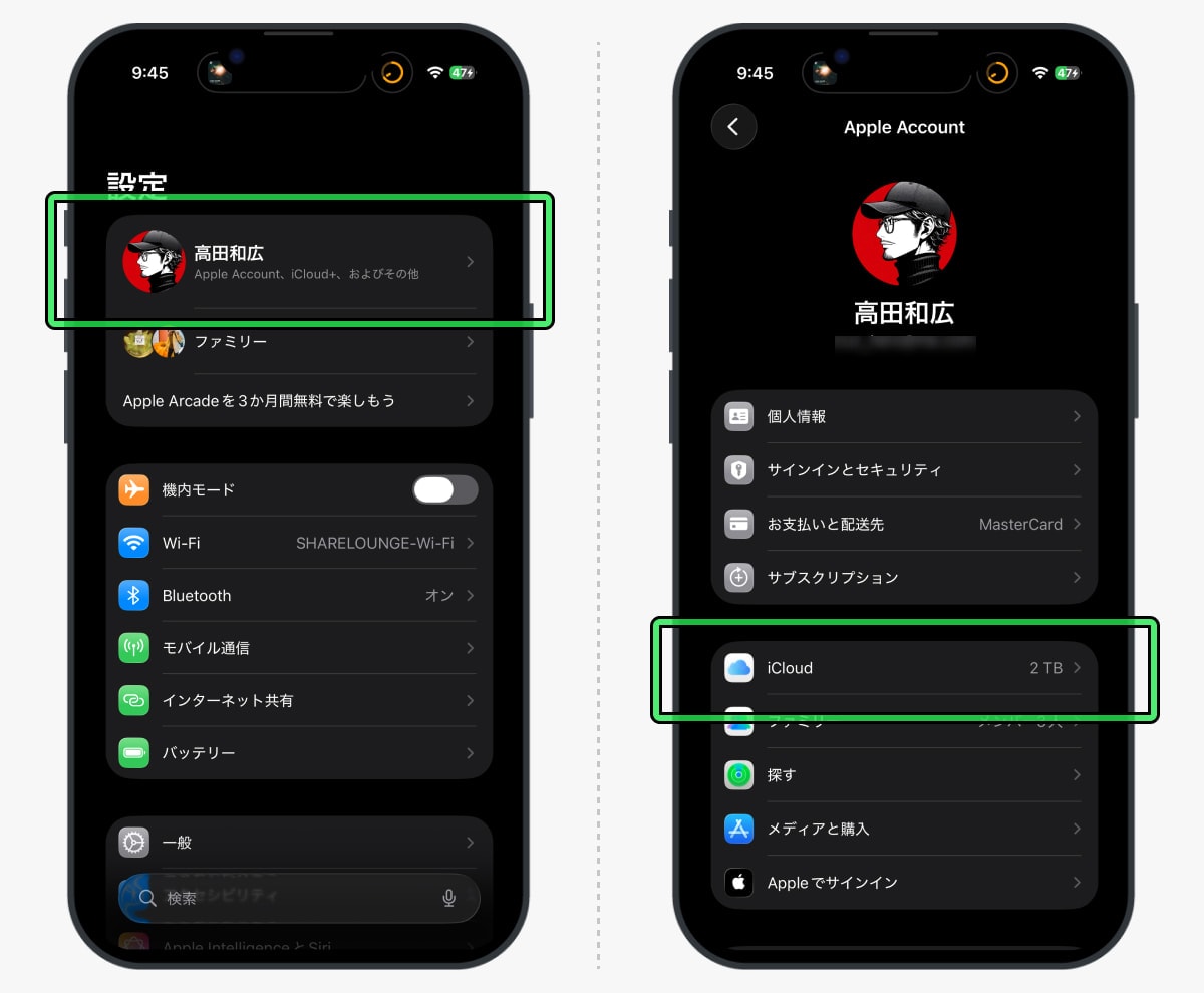 「iCloudストレージ」の利用状況_1