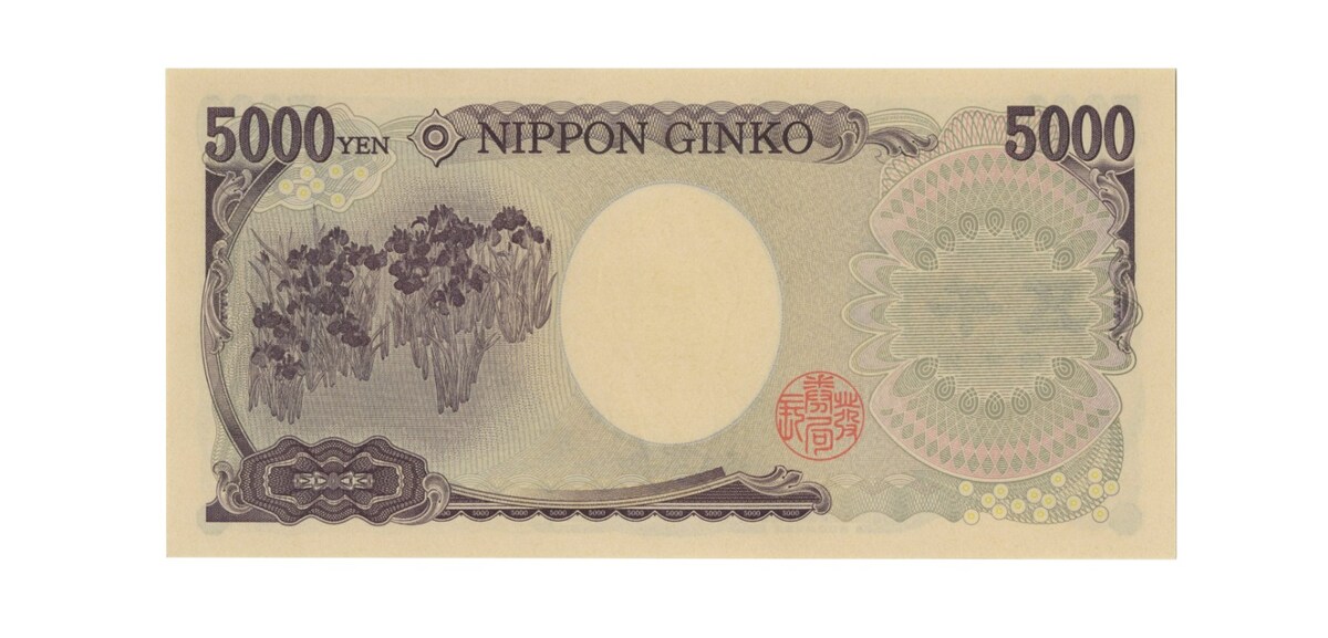 11万円に化けた「実際の五千円札」(裏面) ※画像:第37回銀座コインオークション Lot番号:497 樋口一葉5000円 茶番 1桁 U000001P 平成16年~(2004~) | UNC