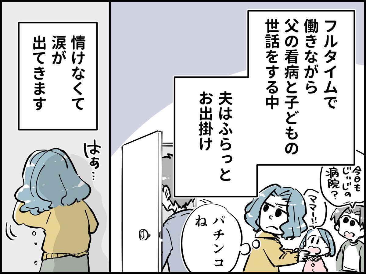 帰宅した妻が見た夫の衝撃行動