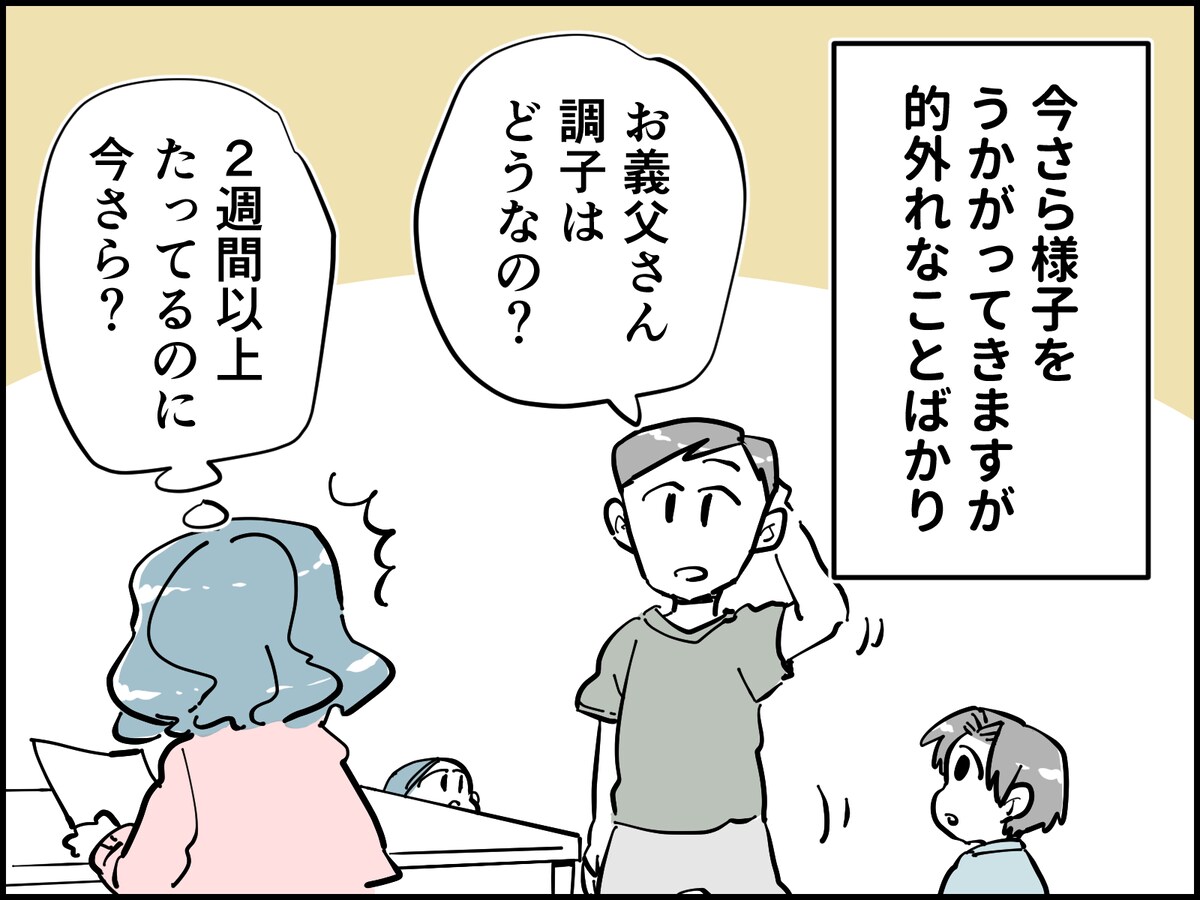 帰宅した妻が見た夫の衝撃行動