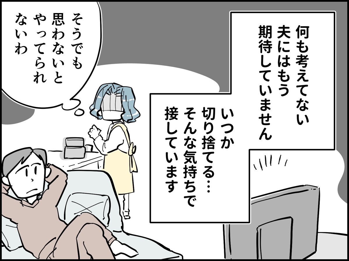帰宅した妻が見た夫の衝撃行動