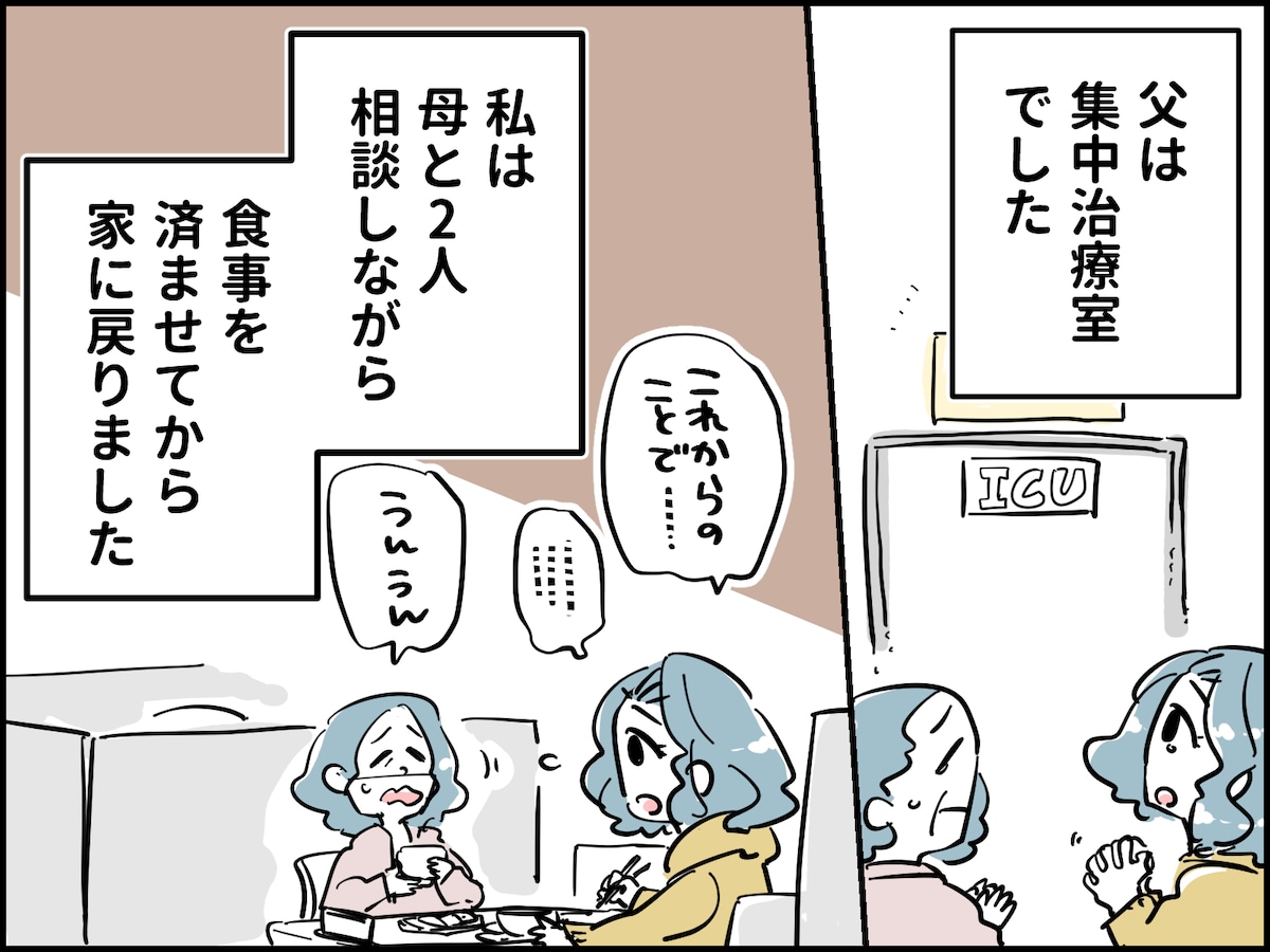 帰宅した妻が見た夫の衝撃行動
