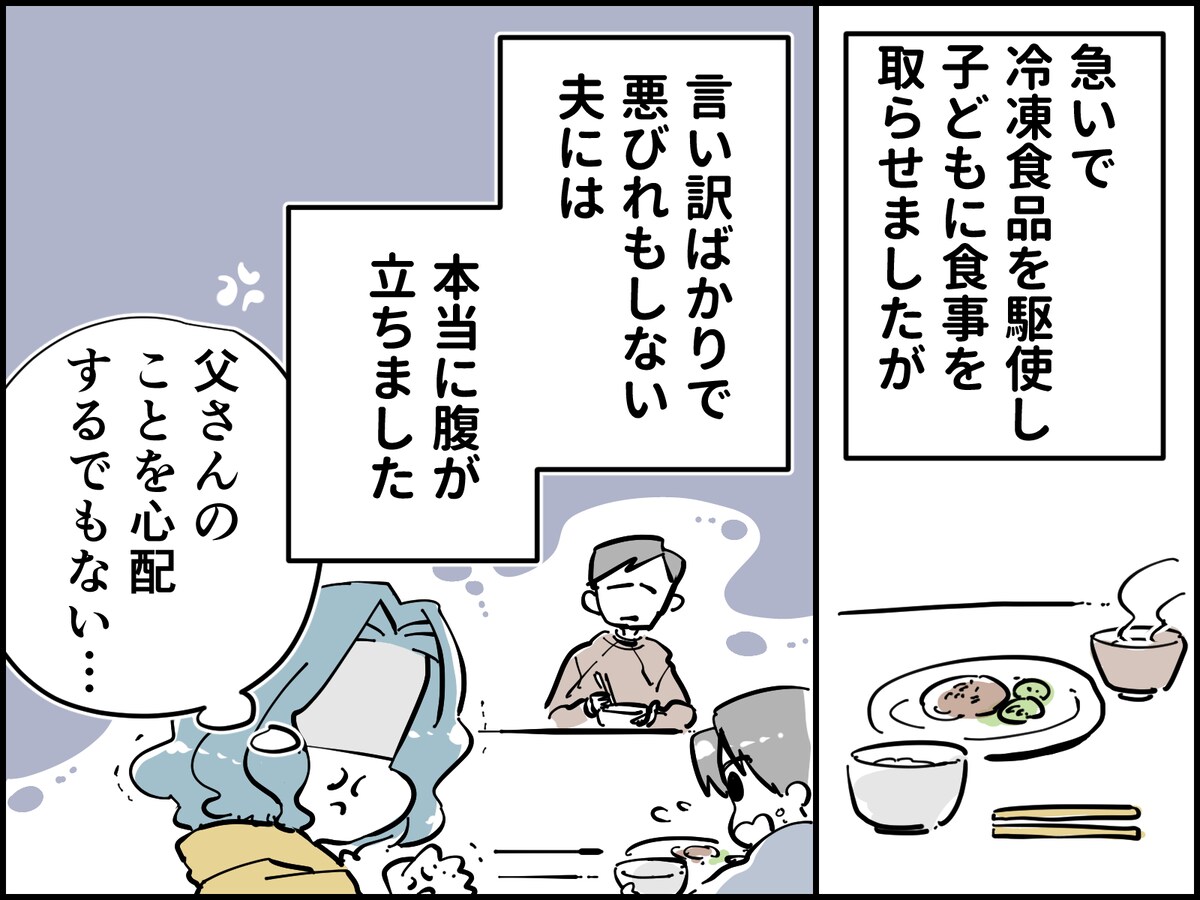 帰宅した妻が見た夫の衝撃行動