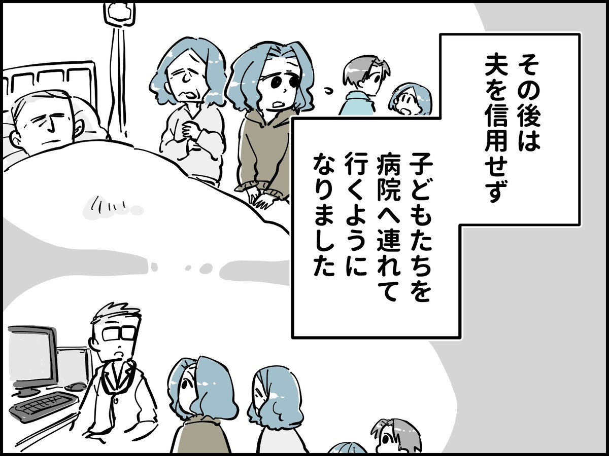 帰宅した妻が見た夫の衝撃行動
