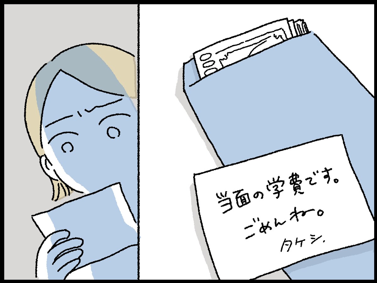 ダメ夫に尽くした妻が思うこと