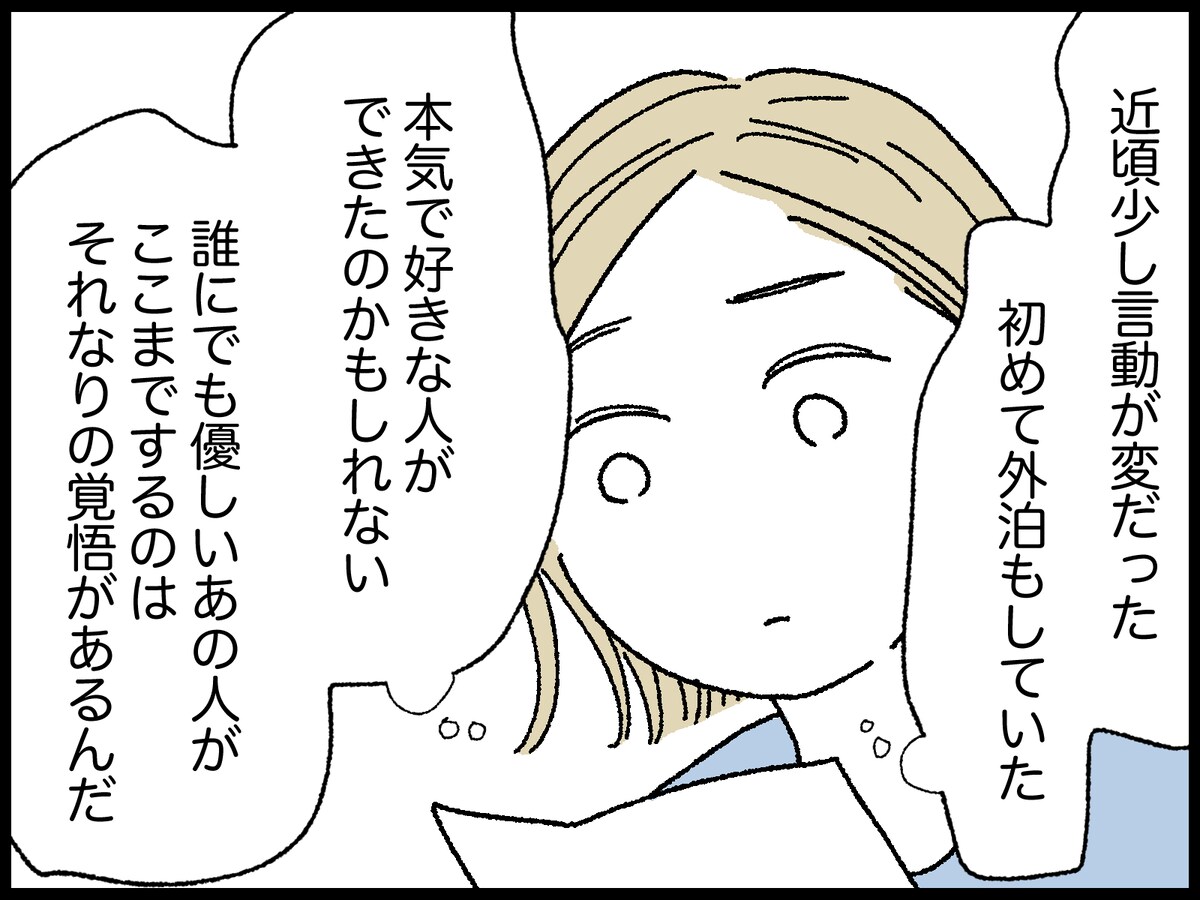 ダメ夫に尽くした妻が思うこと