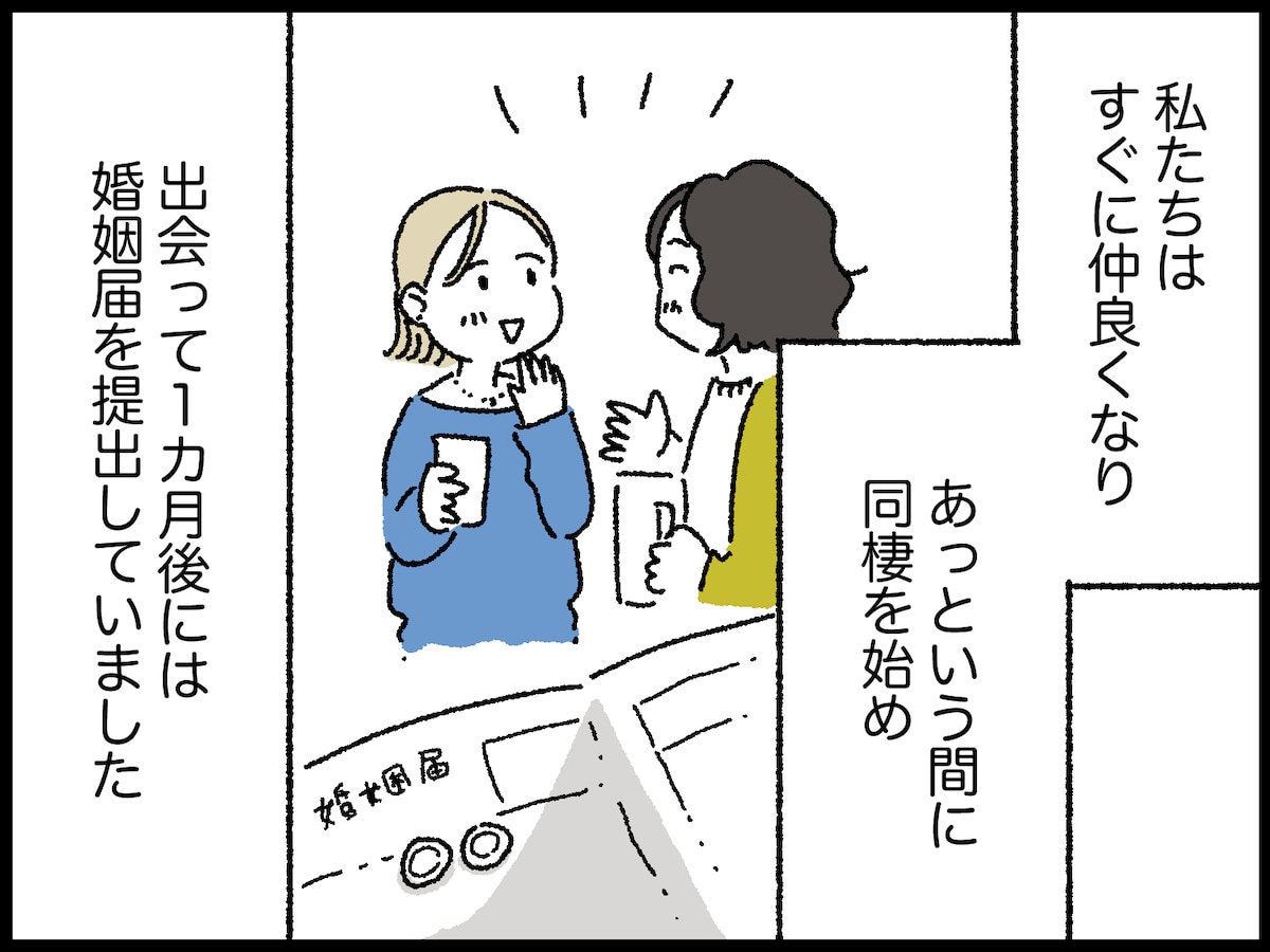 ダメ夫に尽くした妻が思うこと