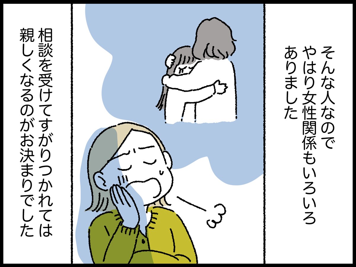ダメ夫に尽くした妻が思うこと