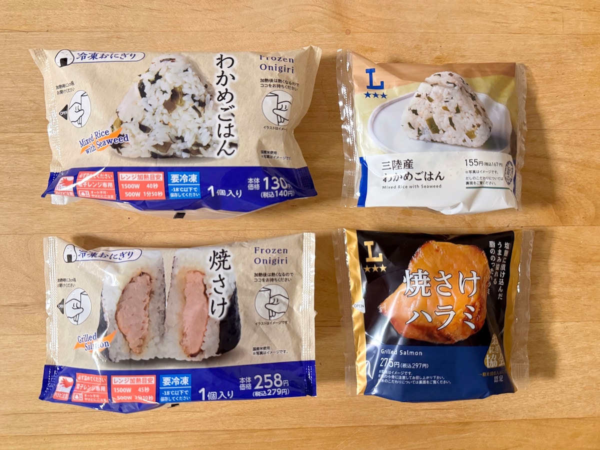 ローソンの冷凍おにぎりとチルドおにぎり食べ比べ