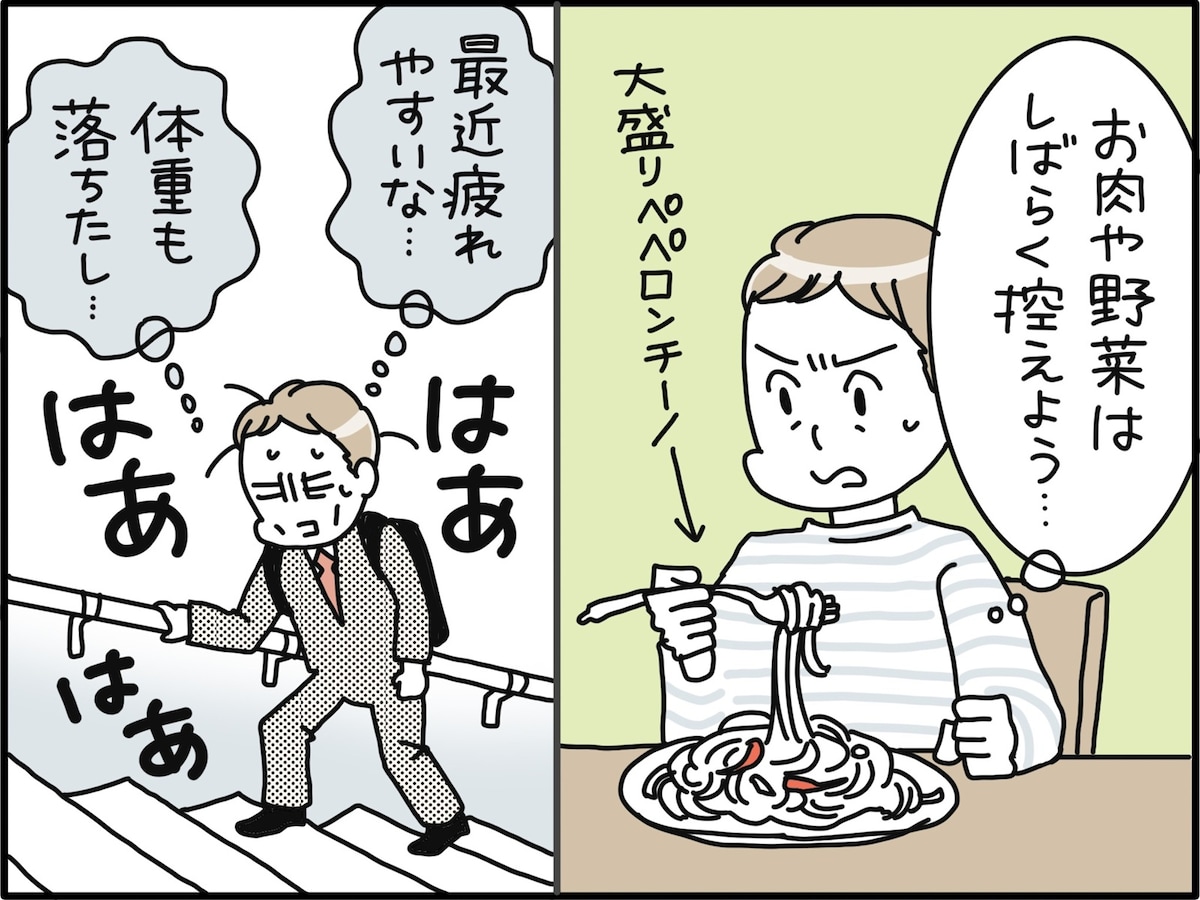 45歳男性の節約エピソード