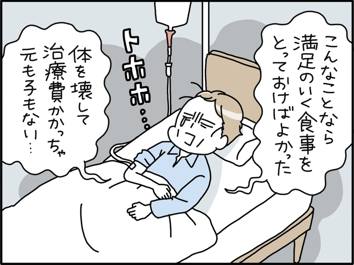 45歳男性の節約エピソード