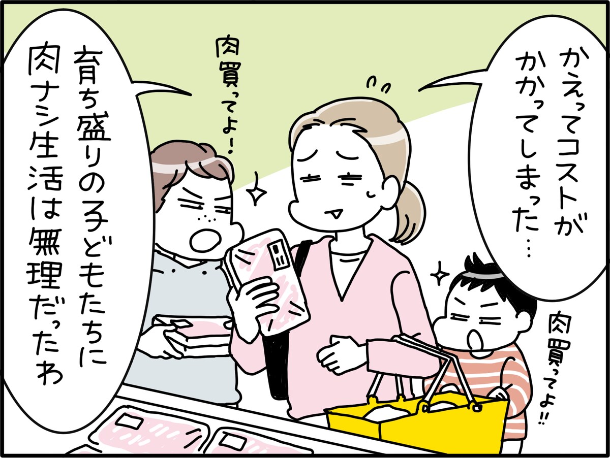 47歳女性の節約エピソード