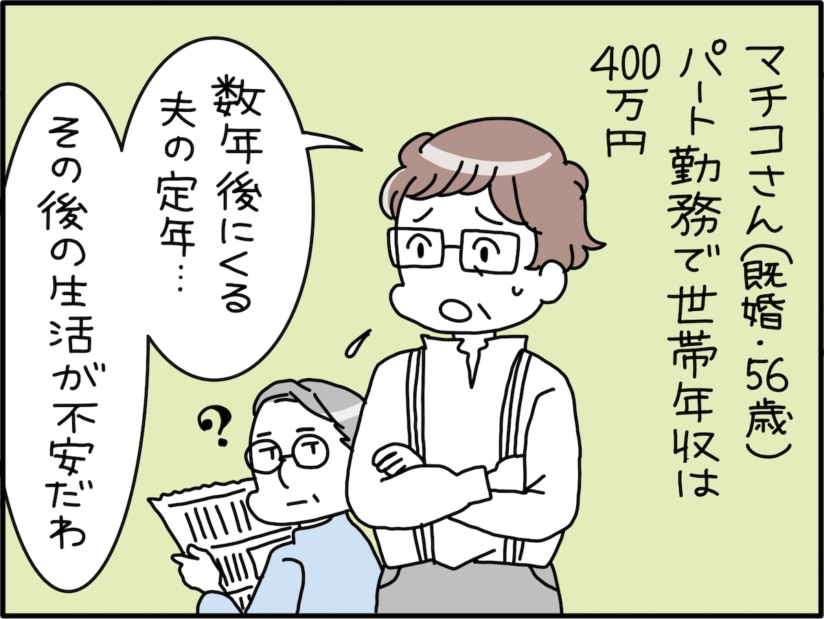56歳女性に聞く「毎月の支出と現在の生活」
