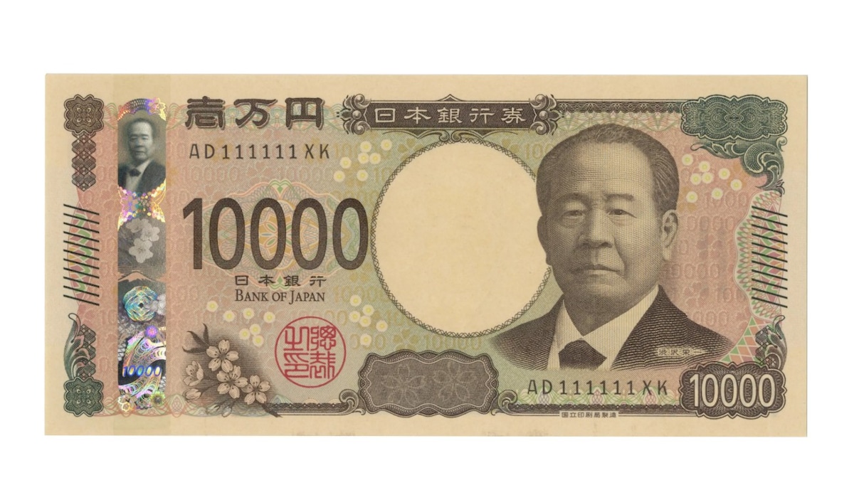 13万円で落札された「実際の一万円札」(表面) ※画像:第37回銀座コインオークション Lot番号:502 渋沢栄一10000円 2桁 AD111111XK 令和6年~(2024~)|UNC