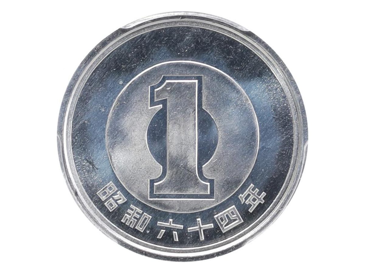 2万6000円に大化けした「実際の1円玉」(裏面) ※画像:第14回レトロコインオークション Lot:095 現行貨幣 1円アルミ貨 昭和64年 / 1989 保証機関 PCGS 保証ランク MS65PL