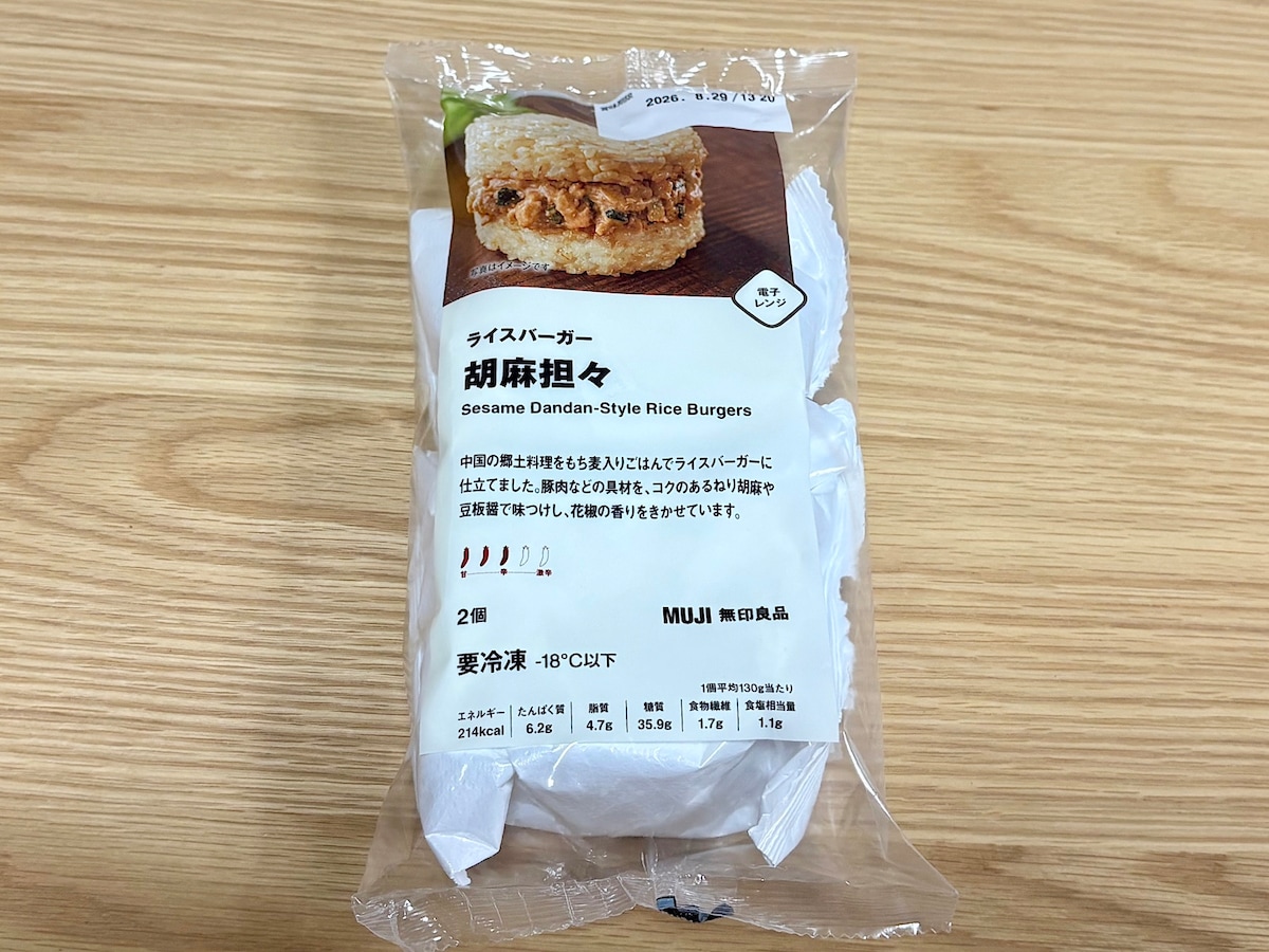 「ライスバーガー 胡麻担々 2個」550円（税込）  