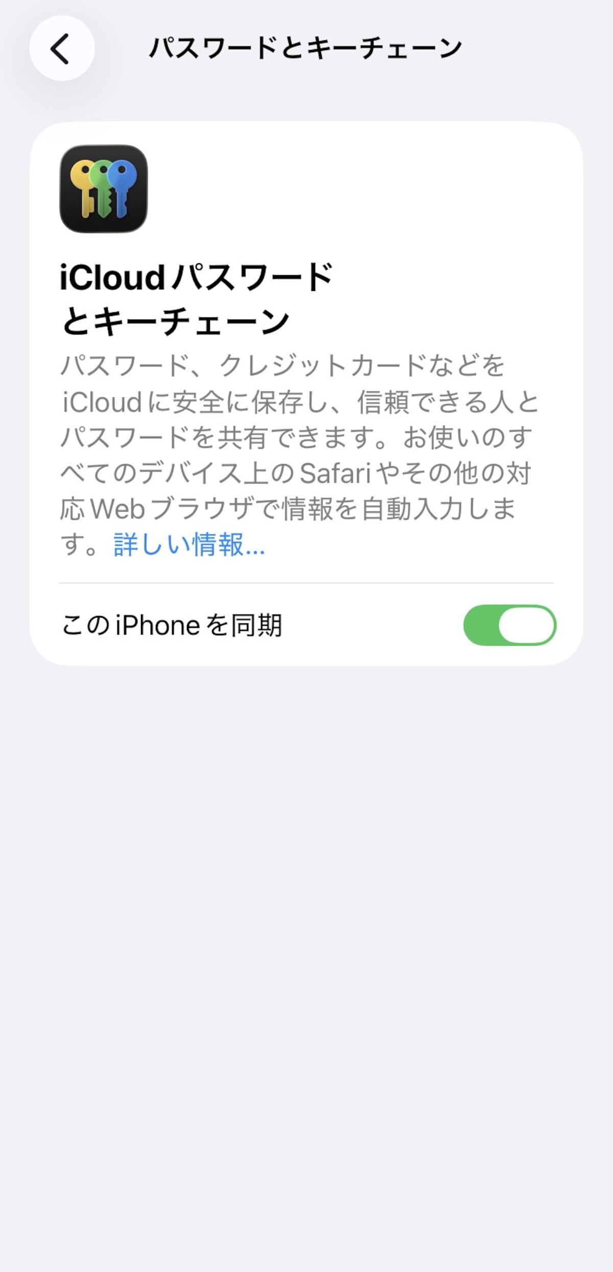 パスワード管理ツールを活用しよう（※画像：筆者撮影）