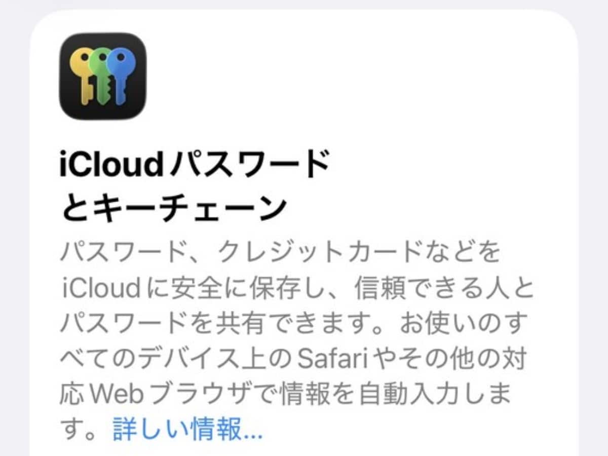 パスワード管理ツールを活用しよう（※画像：筆者撮影）