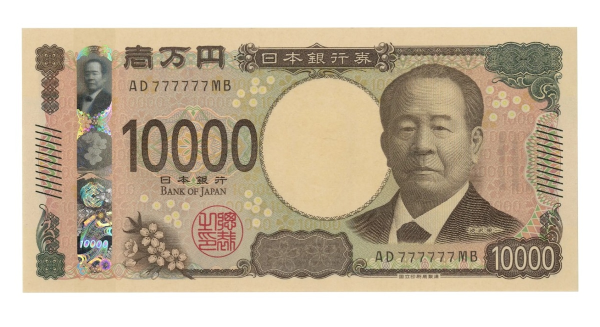 10万円で落札された「実際の一万円札」(表面) ※画像:第37回銀座コインオークション Lot番号:505 渋沢栄一10000円 2桁 AD777777MB 令和6年~(2024~) | UNC