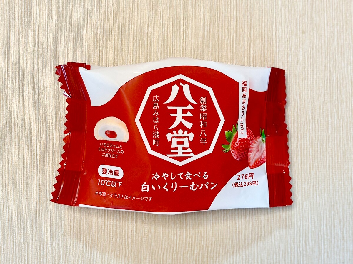 「八天堂 冷やして食べる白いくりーむパン 福岡あまおういちご」298円（税込）  