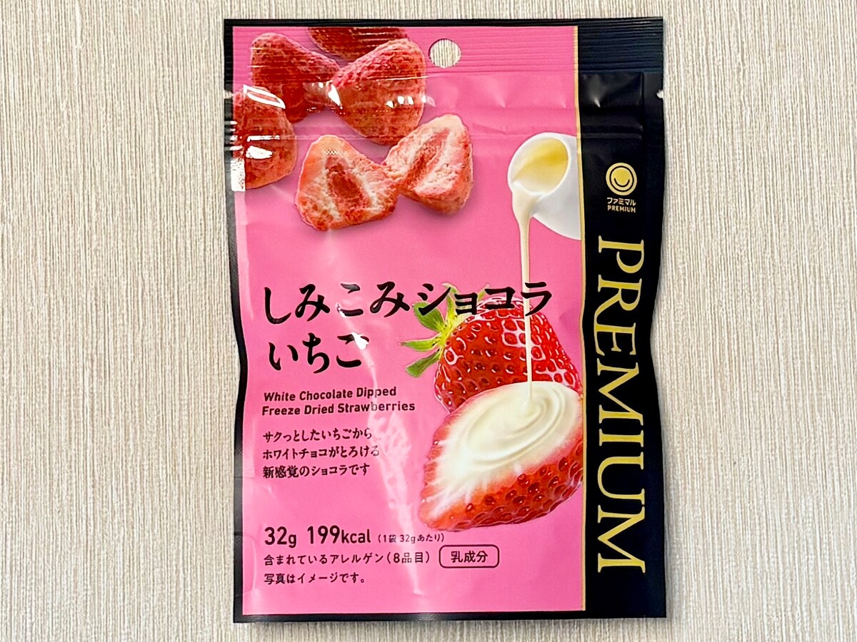 「しみこみショコラいちご」348円 （税込）  
