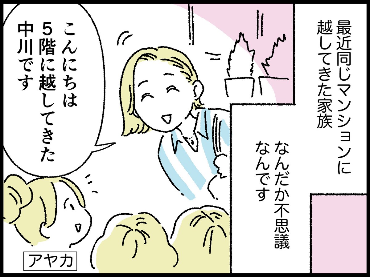 妻が選んだ不倫夫との驚きの関係