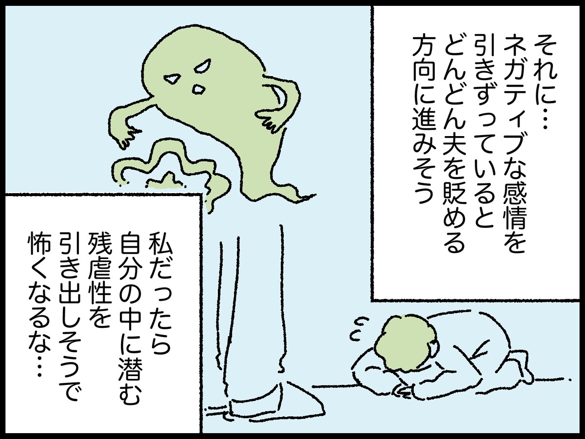 妻が選んだ不倫夫との驚きの関係
