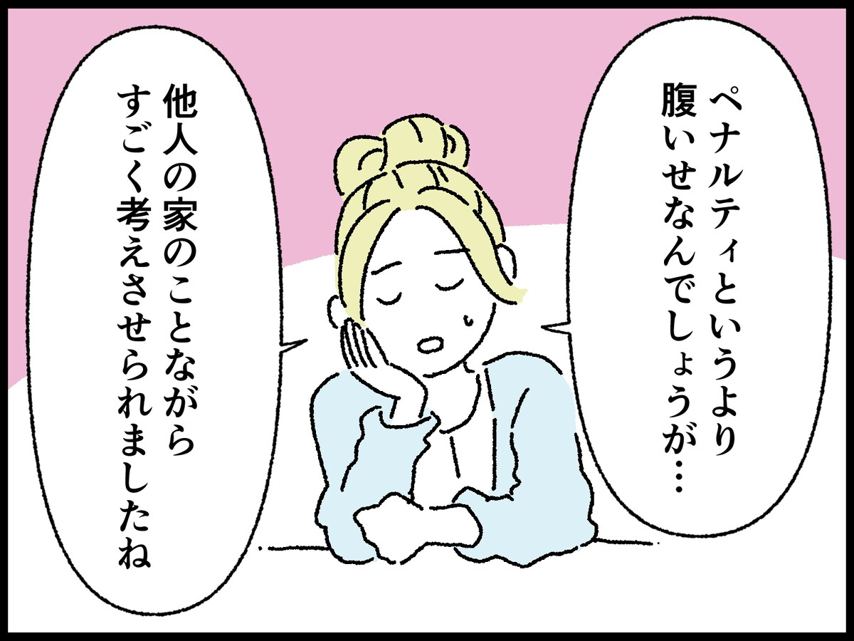 妻が選んだ不倫夫との驚きの関係
