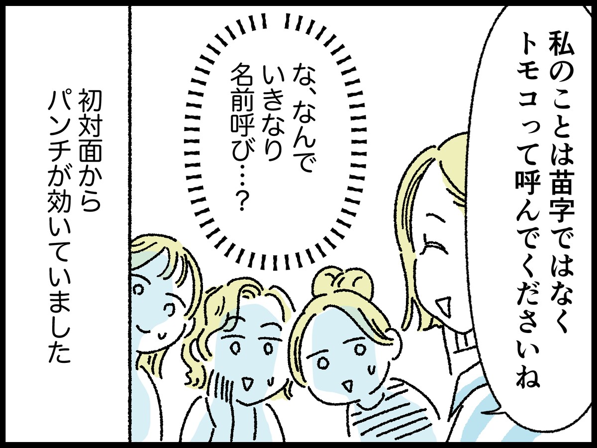 妻が選んだ不倫夫との驚きの関係