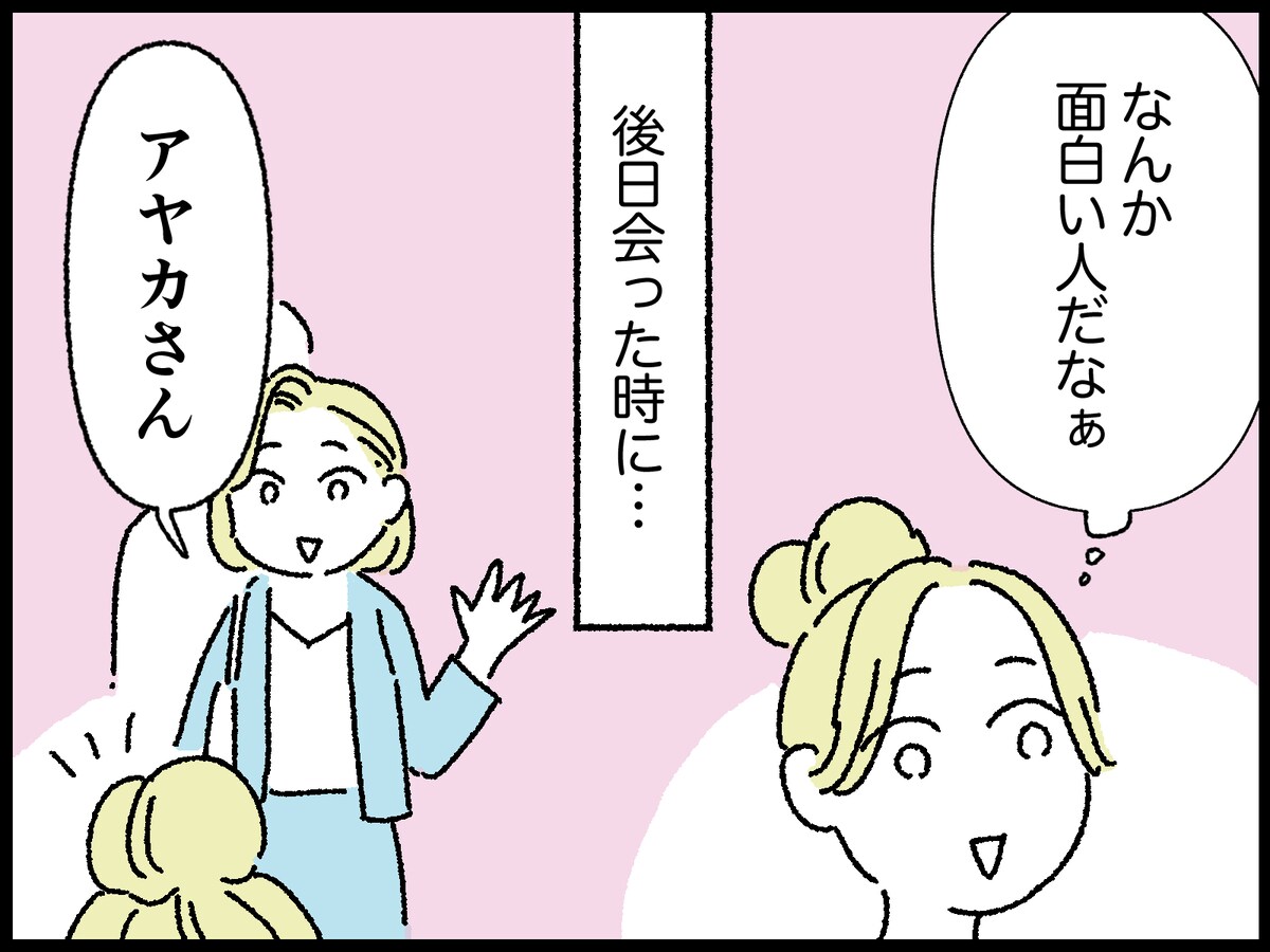 妻が選んだ不倫夫との驚きの関係