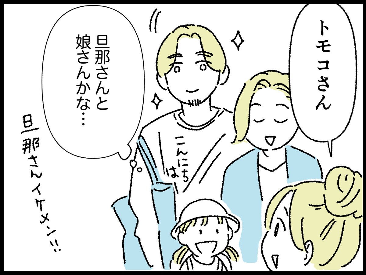 妻が選んだ不倫夫との驚きの関係