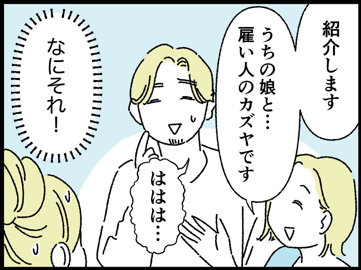 妻が選んだ不倫夫との驚きの関係
