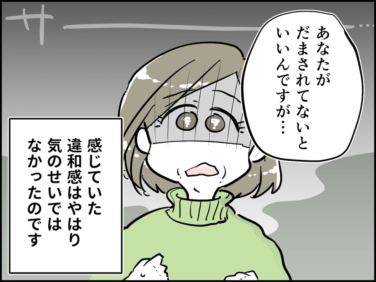 熟年再婚した58歳女性の後悔
